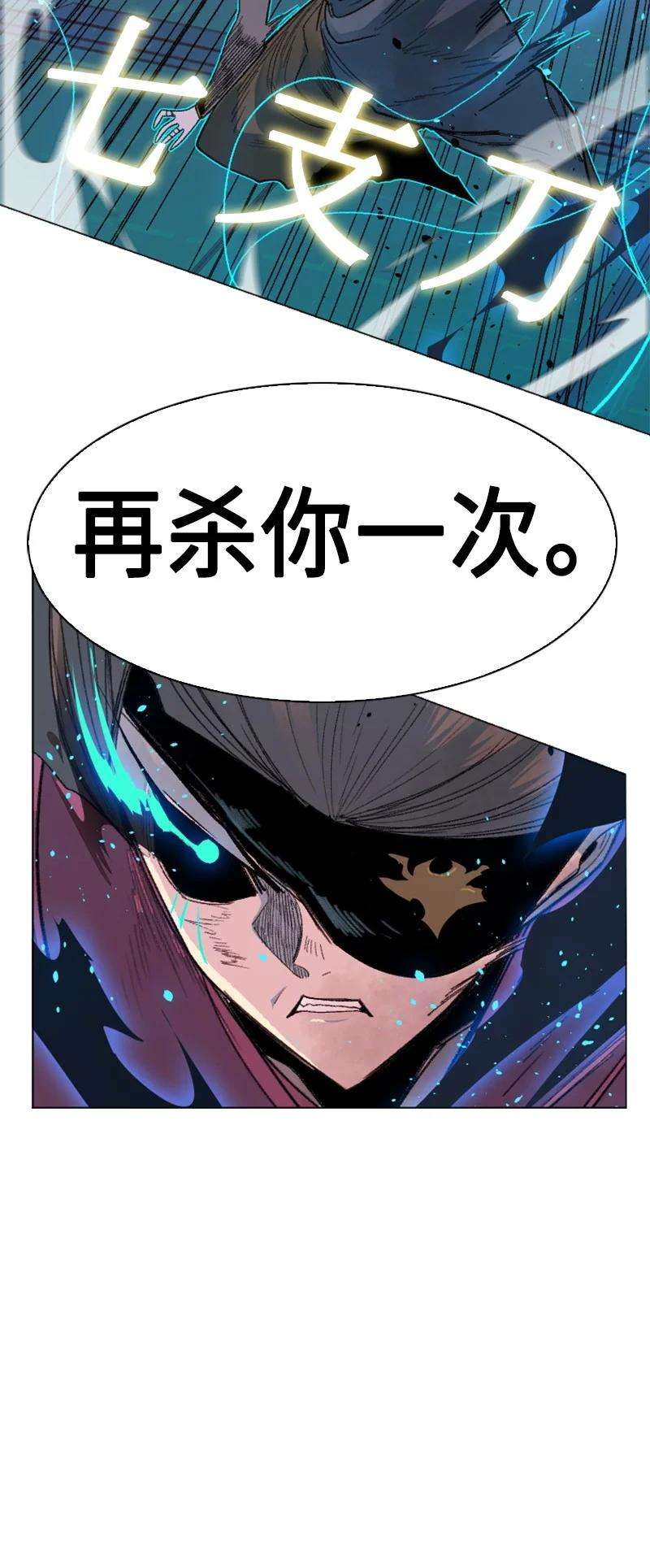 反叛船长的异世界攻略157 落下帷幕