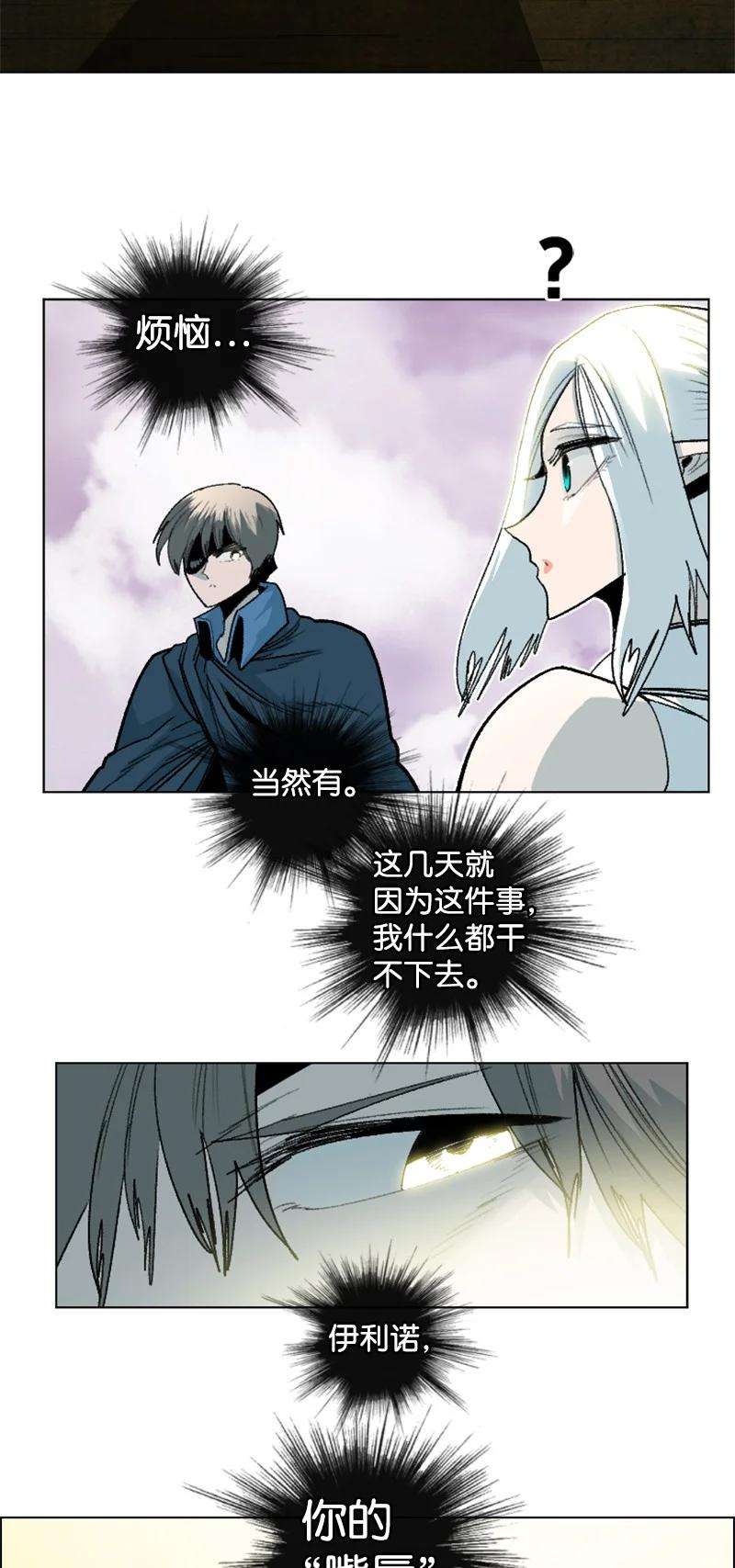 反叛船长的异世界攻略158 虎克的烦恼