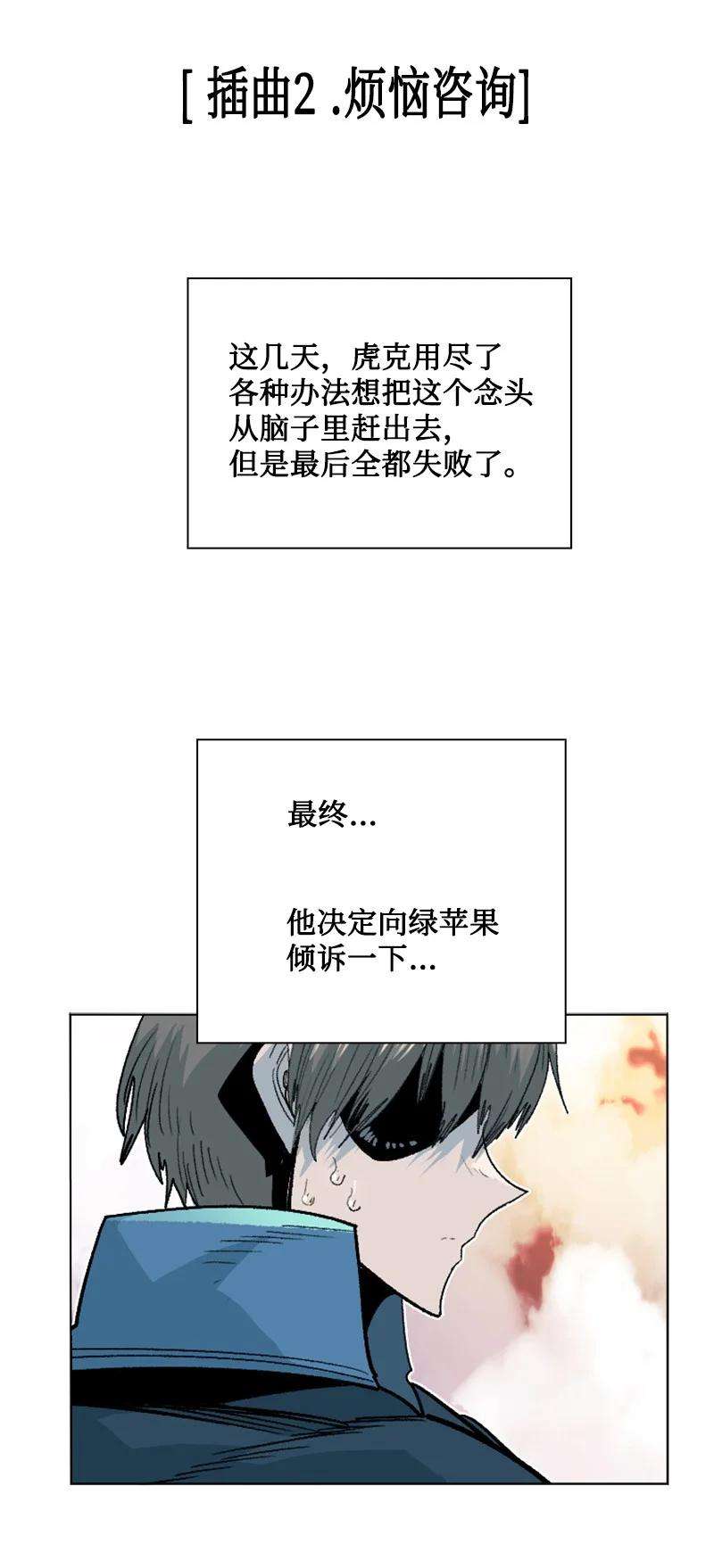 反叛船长的异世界攻略158 虎克的烦恼