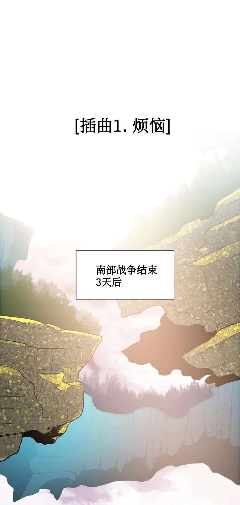 反叛船长的异世界攻略158 虎克的烦恼