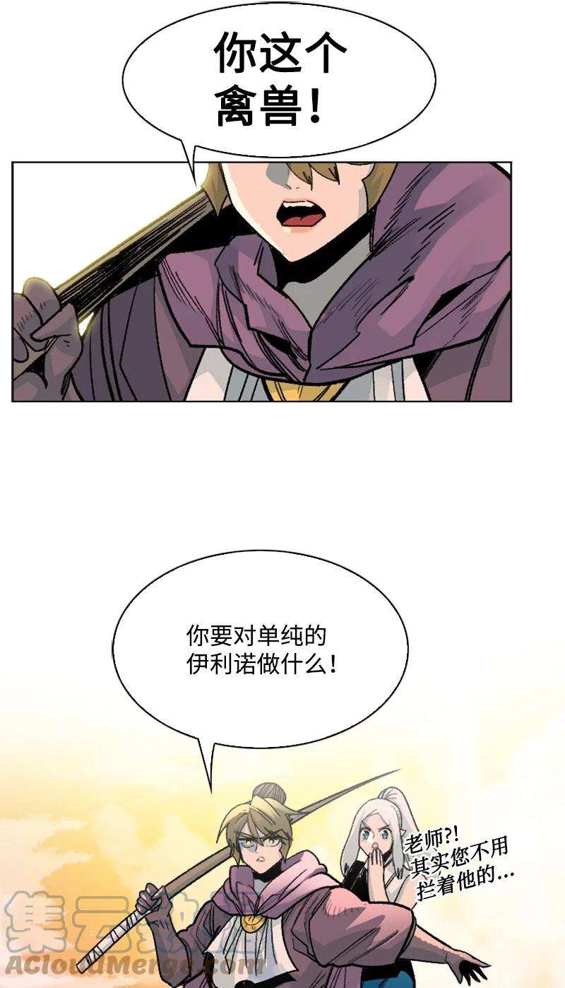 反叛船长的异世界攻略158 虎克的烦恼