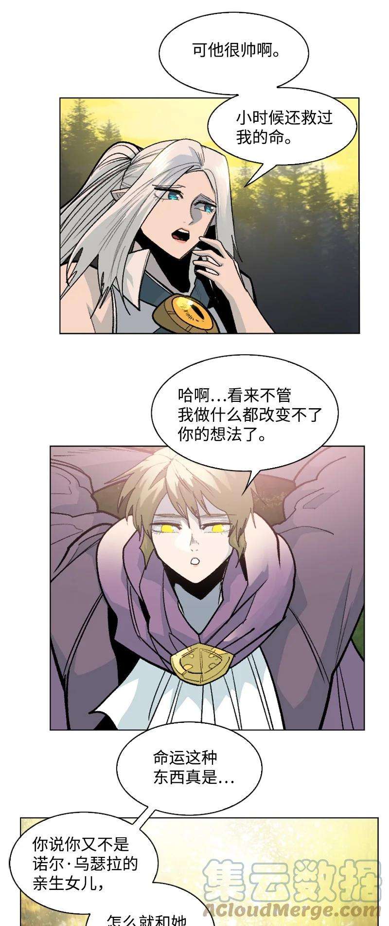 反叛船长的异世界攻略158 虎克的烦恼