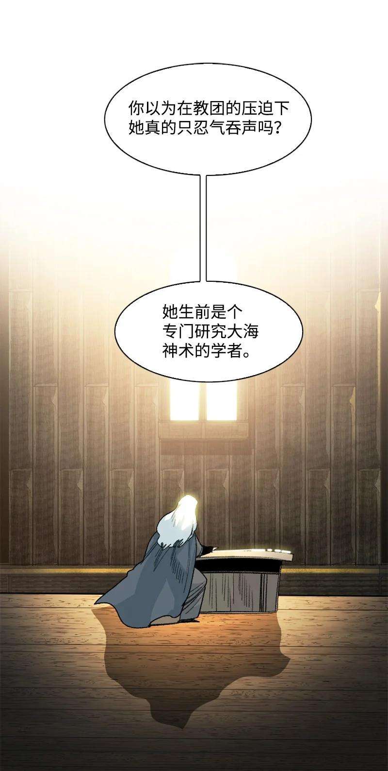 反叛船长的异世界攻略158 虎克的烦恼