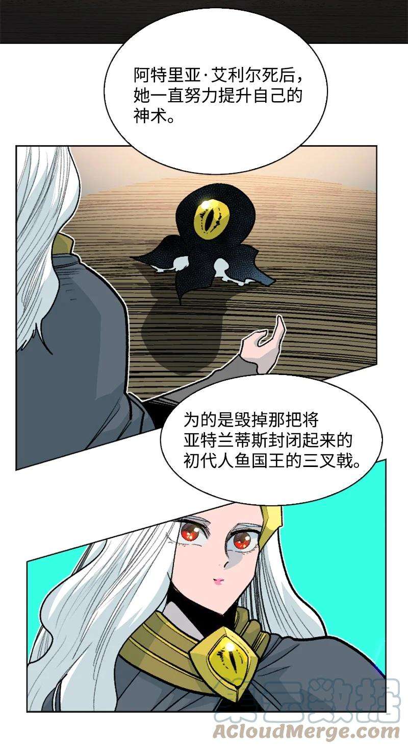 反叛船长的异世界攻略158 虎克的烦恼