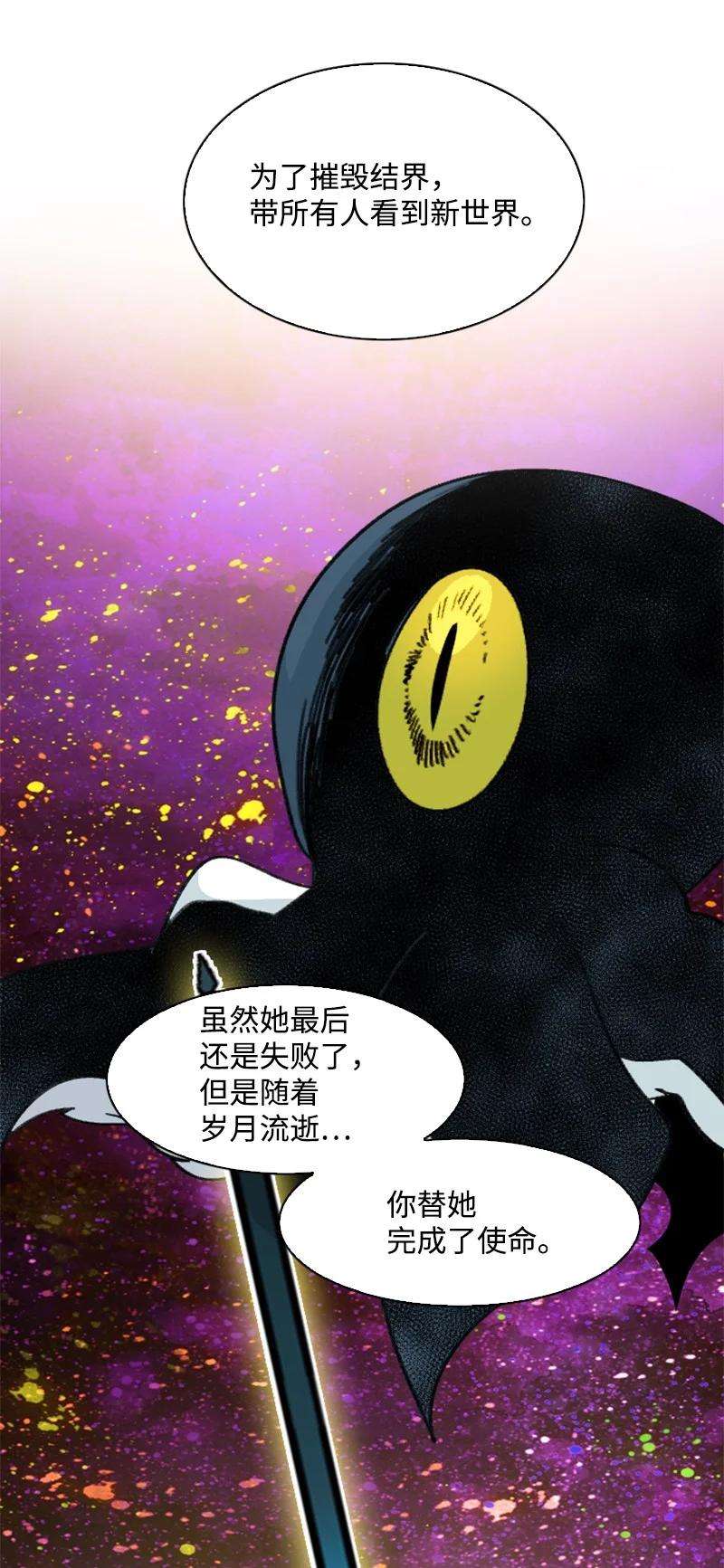 反叛船长的异世界攻略158 虎克的烦恼