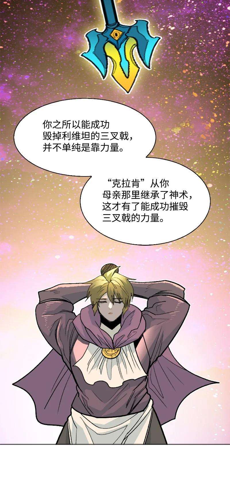 反叛船长的异世界攻略158 虎克的烦恼