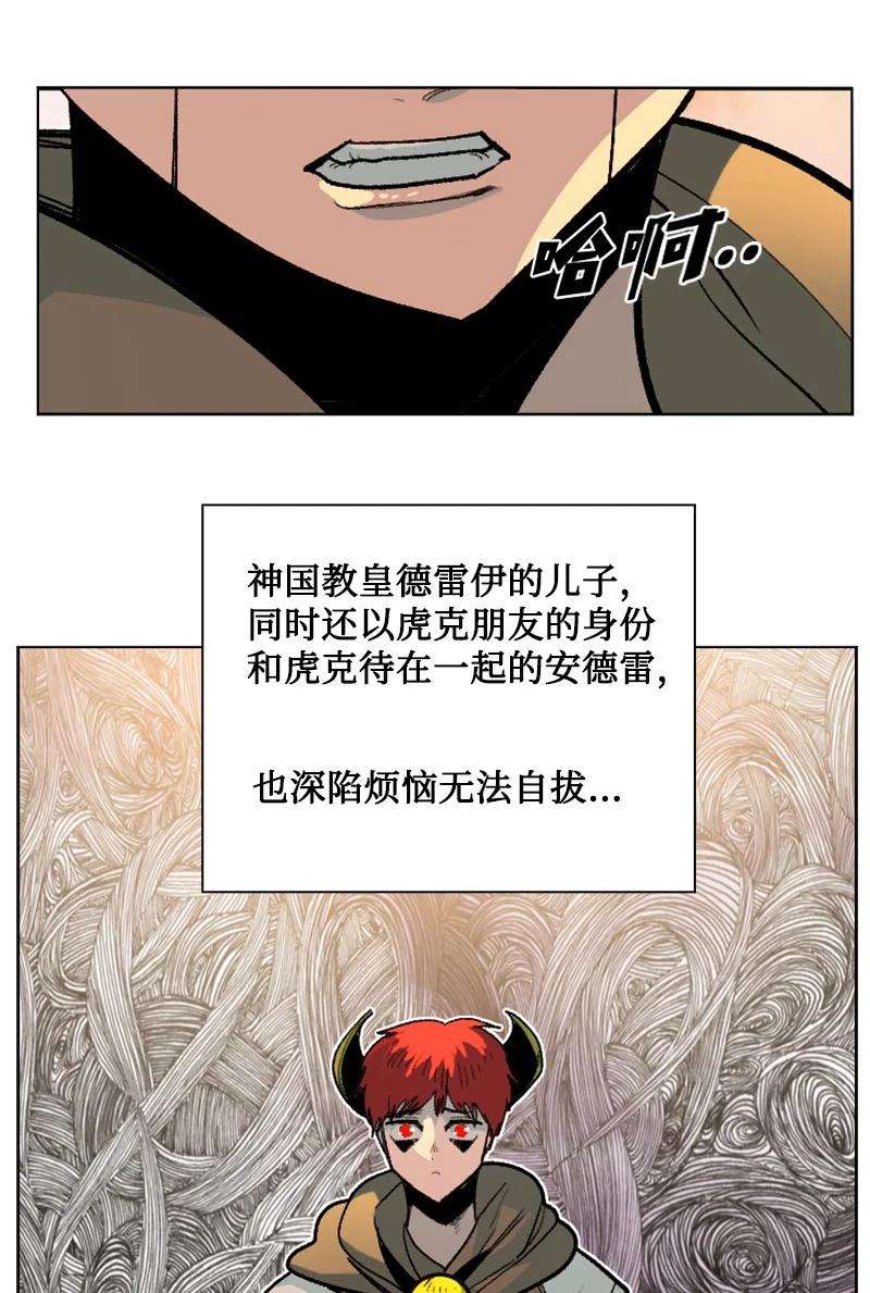 反叛船长的异世界攻略158 虎克的烦恼