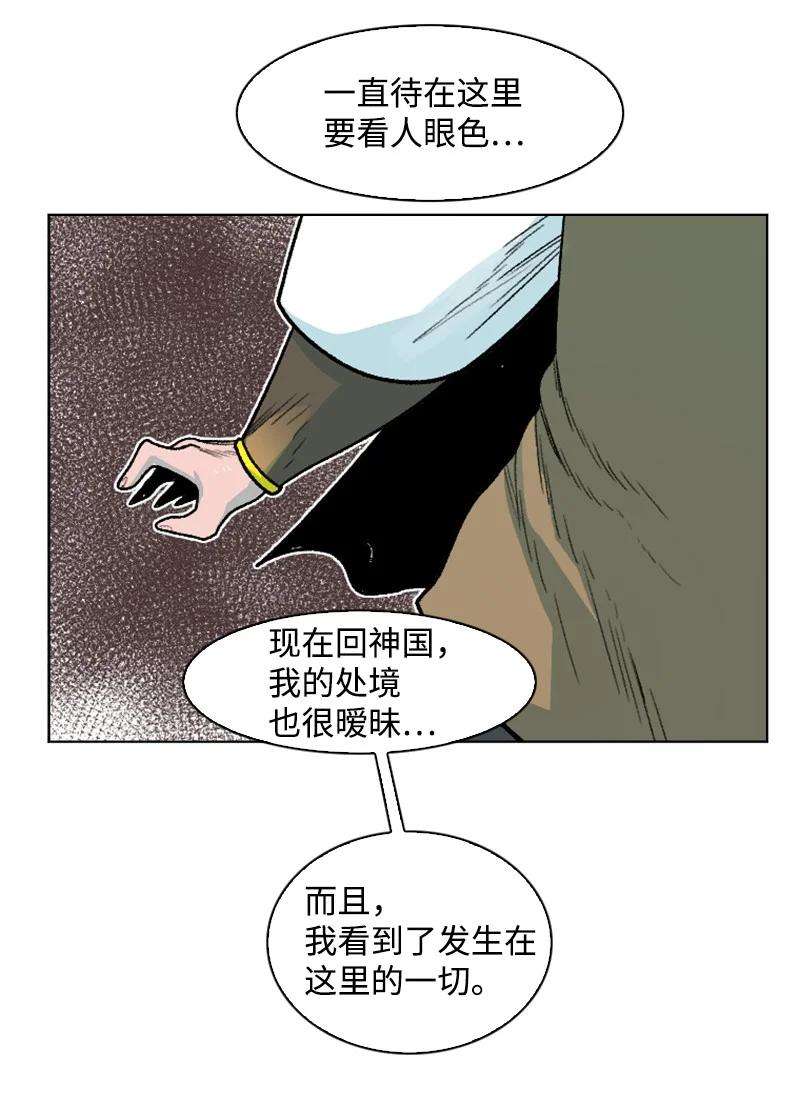 反叛船长的异世界攻略158 虎克的烦恼