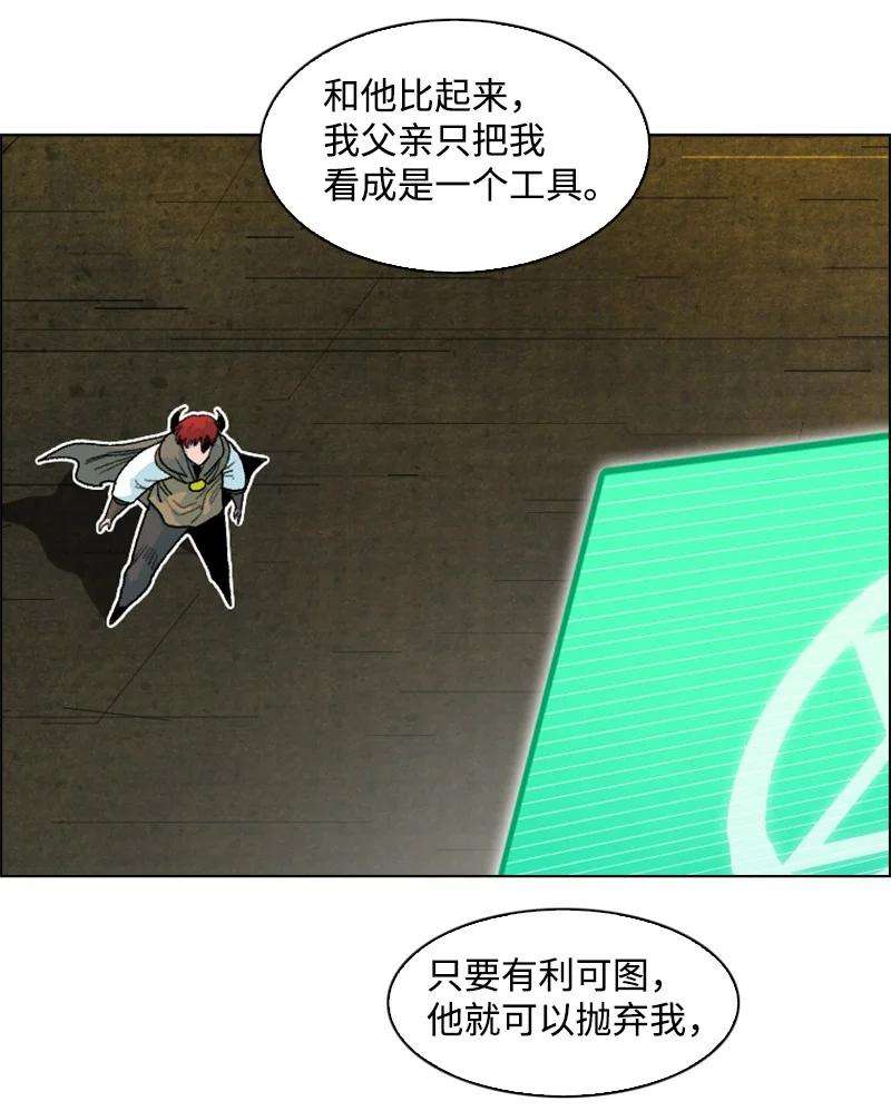 反叛船长的异世界攻略158 虎克的烦恼