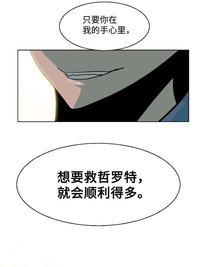 反叛船长的异世界攻略158 虎克的烦恼