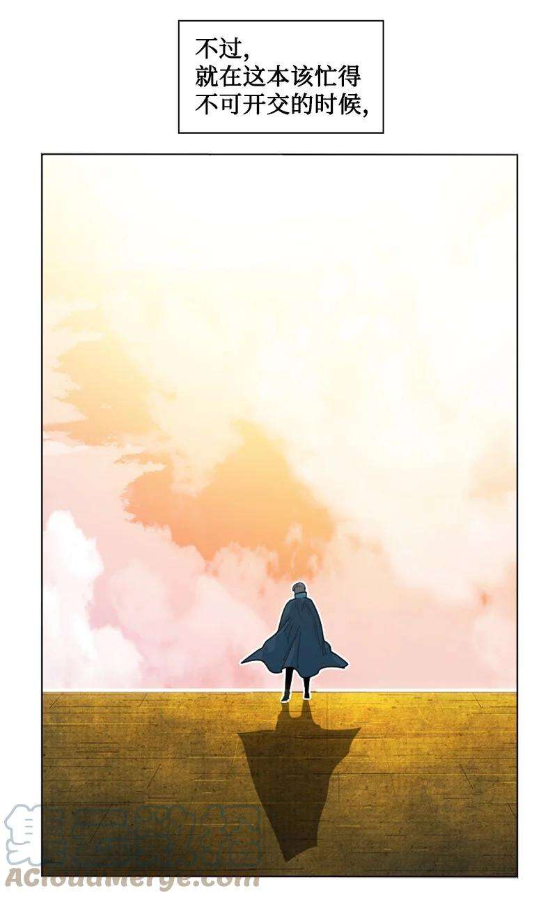 反叛船长的异世界攻略158 虎克的烦恼