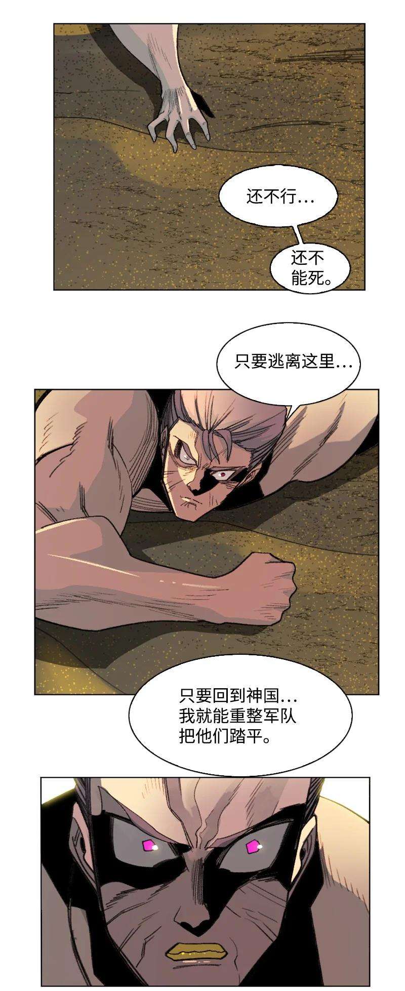 反叛船长的异世界攻略158 虎克的烦恼