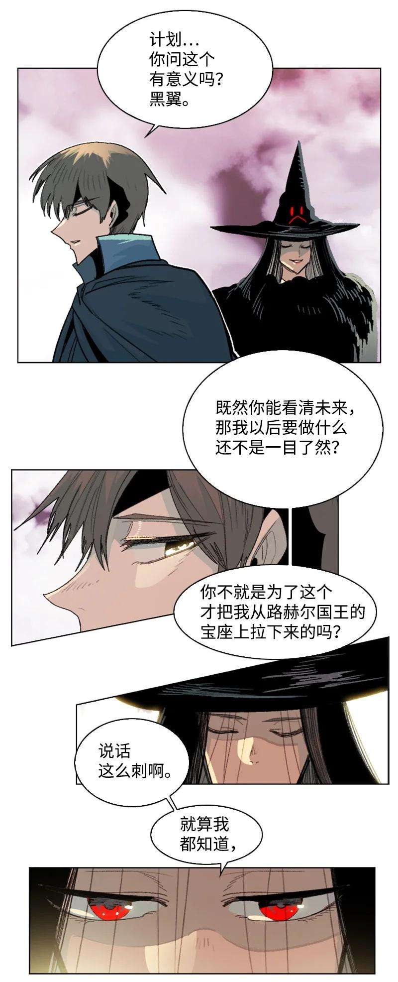 反叛船长的异世界攻略158 虎克的烦恼