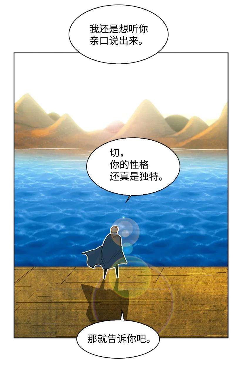 反叛船长的异世界攻略158 虎克的烦恼