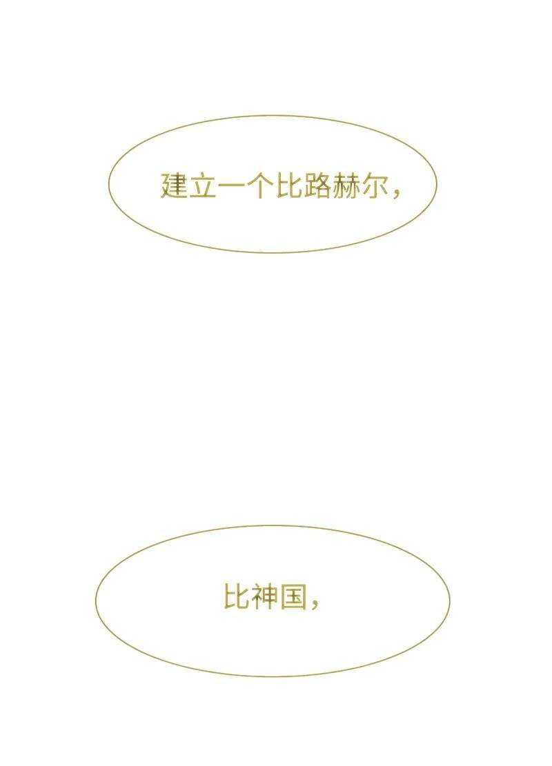 反叛船长的异世界攻略158 虎克的烦恼