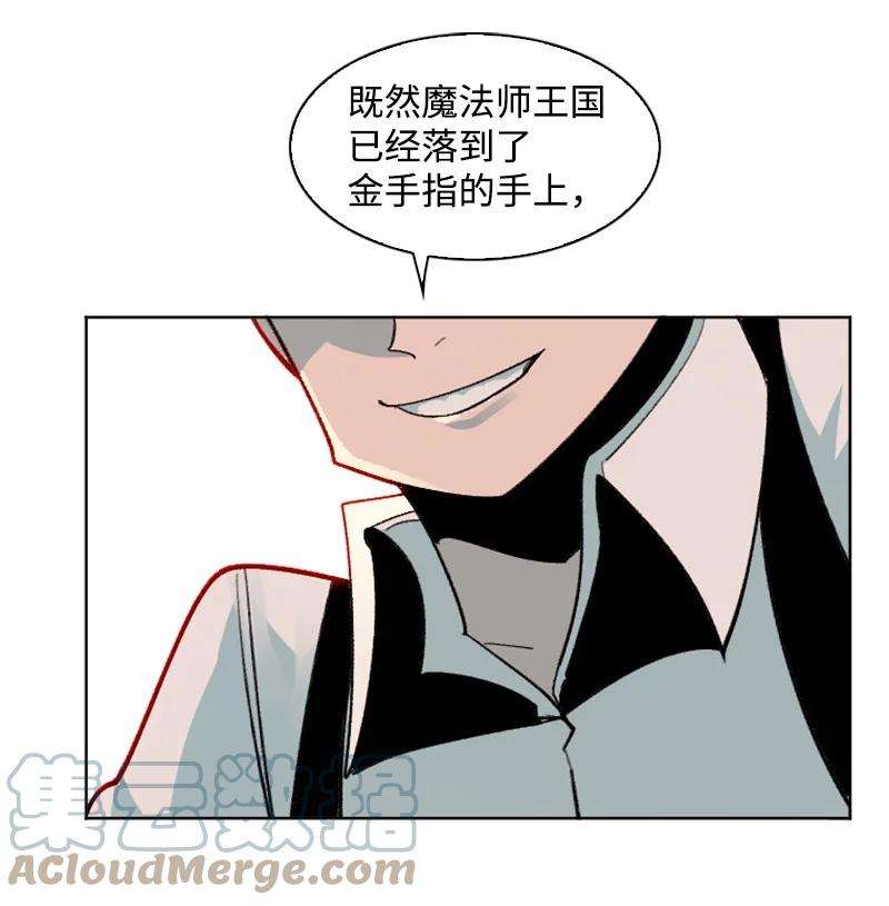反叛船长的异世界攻略160 建国大计