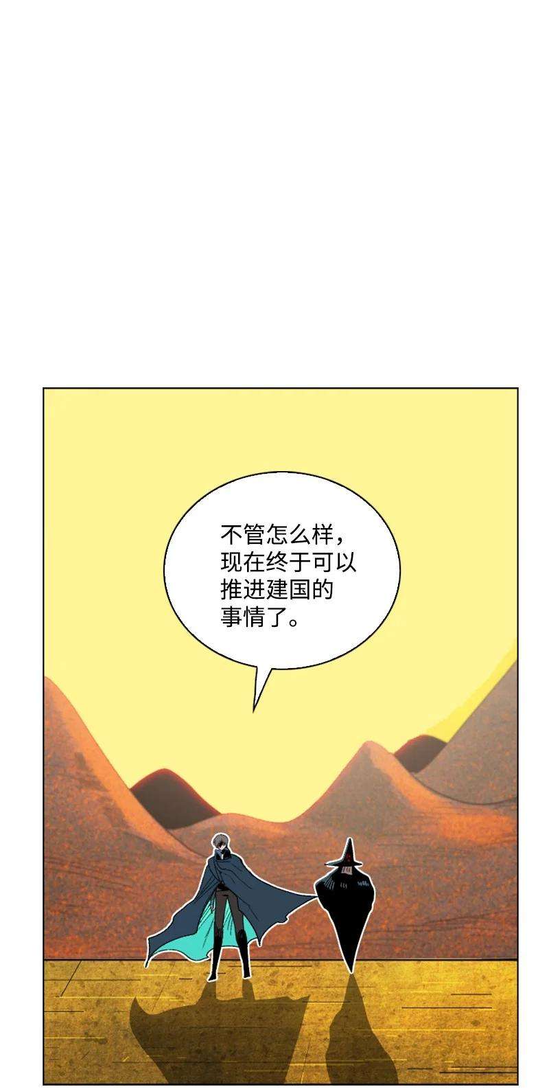反叛船长的异世界攻略160 建国大计