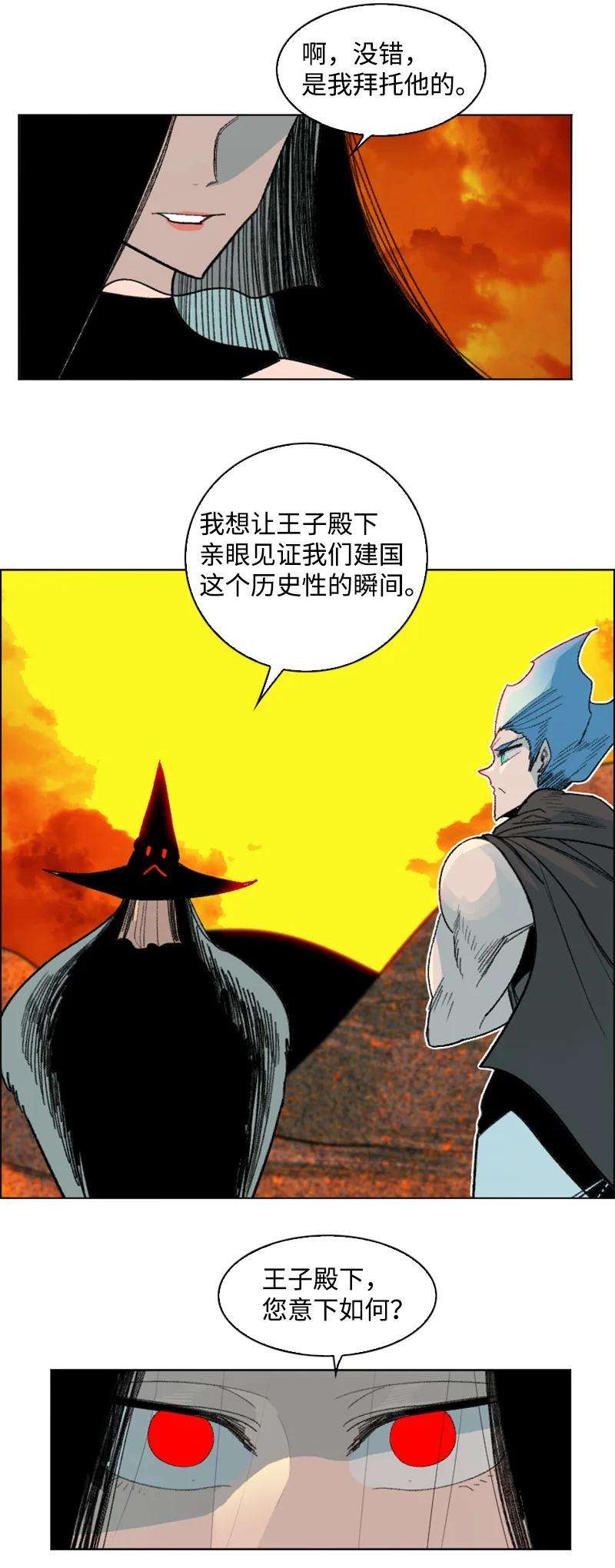 反叛船长的异世界攻略160 建国大计