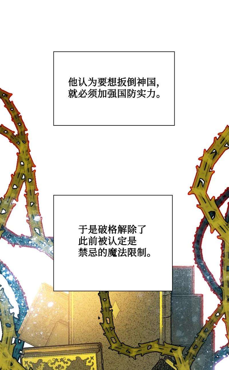 反叛船长的异世界攻略160 建国大计
