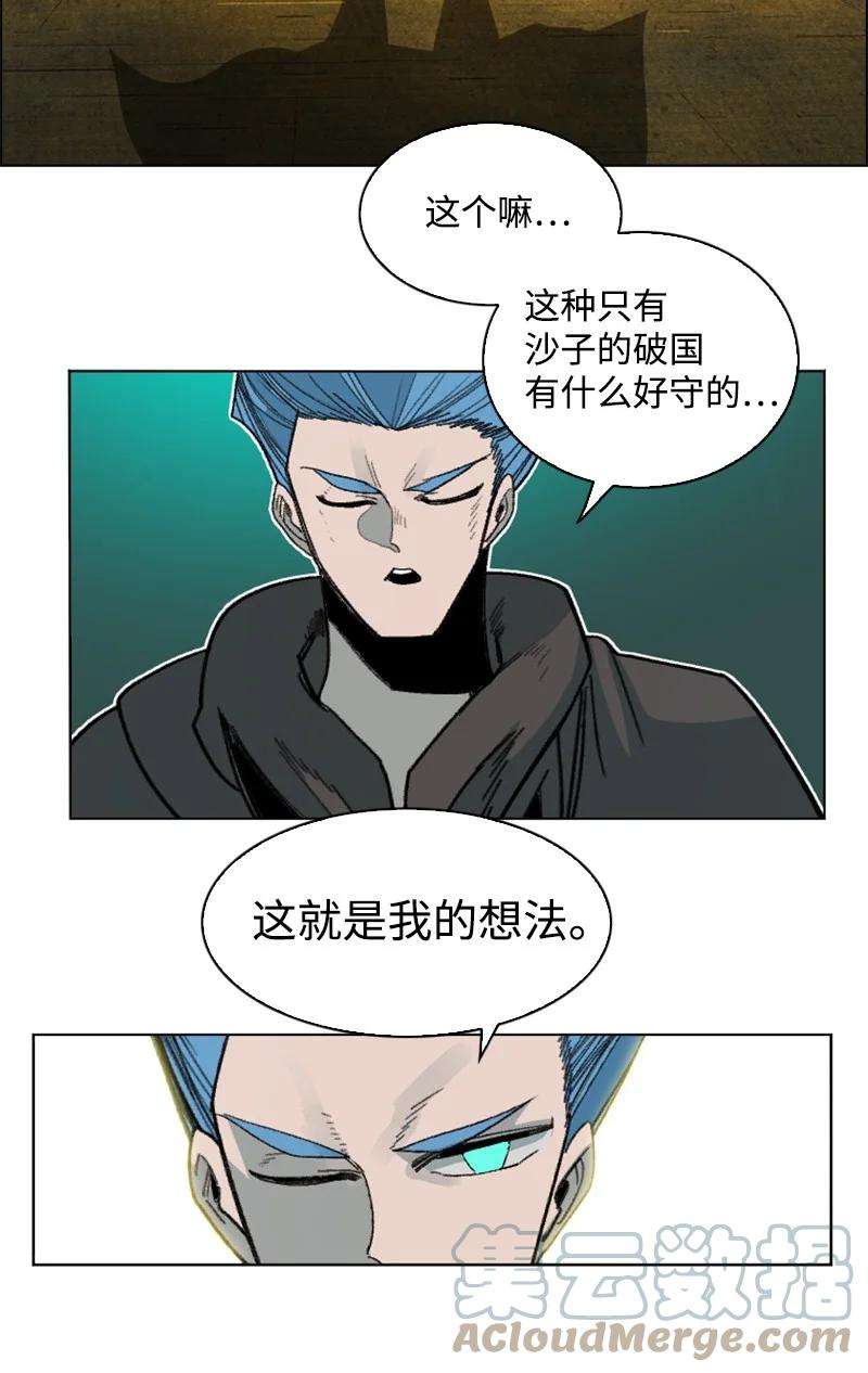 反叛船长的异世界攻略160 建国大计