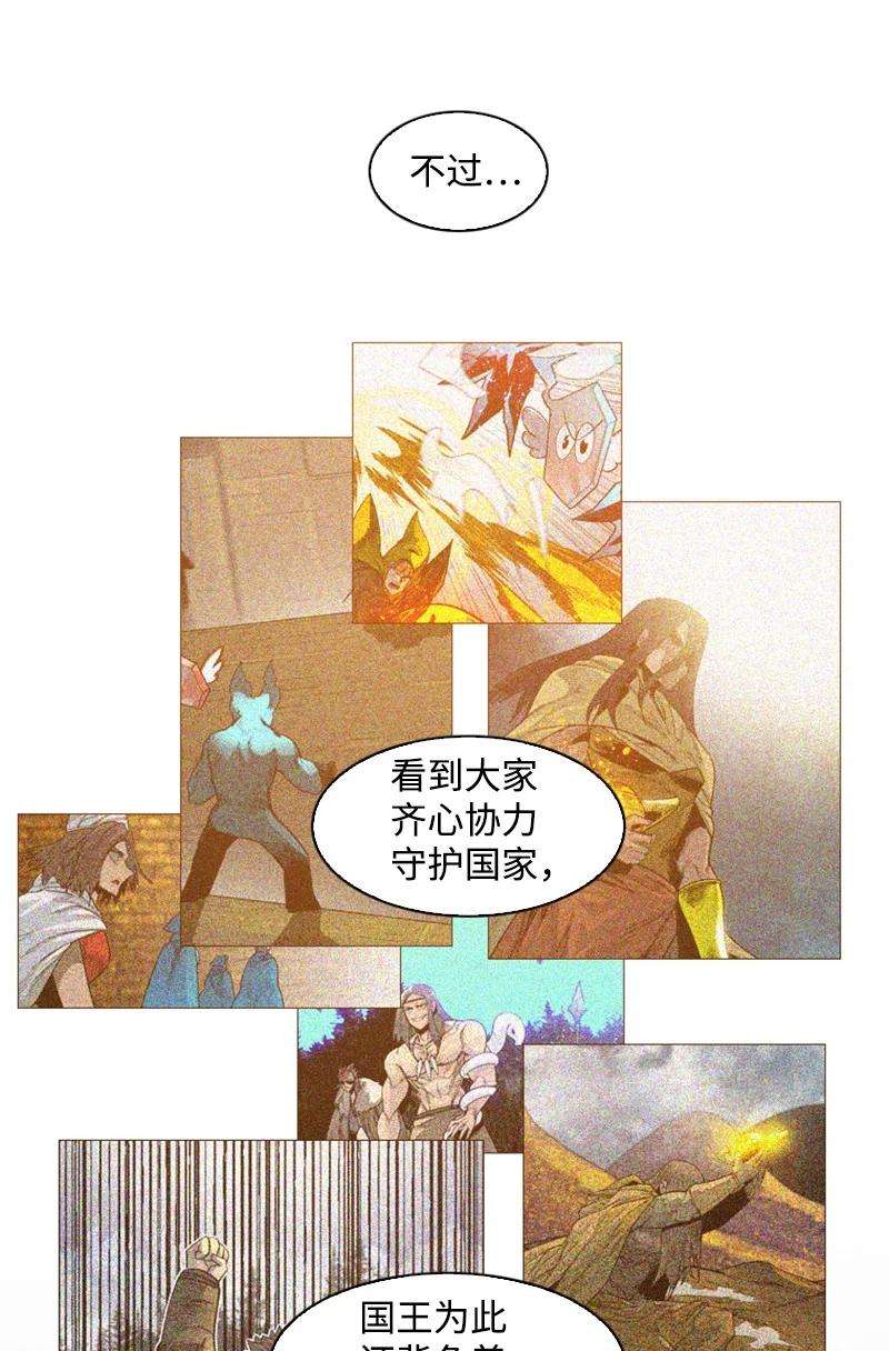 反叛船长的异世界攻略160 建国大计
