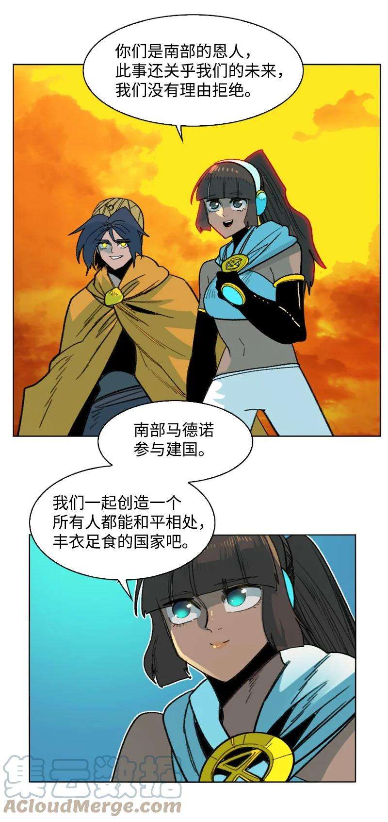 反叛船长的异世界攻略160 建国大计