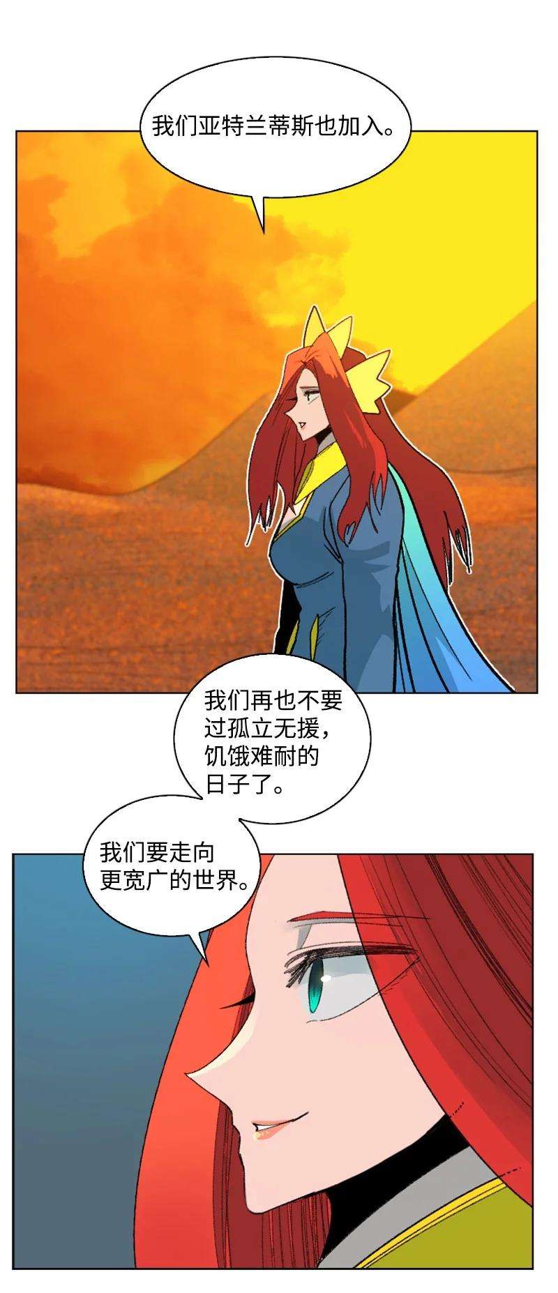 反叛船长的异世界攻略160 建国大计
