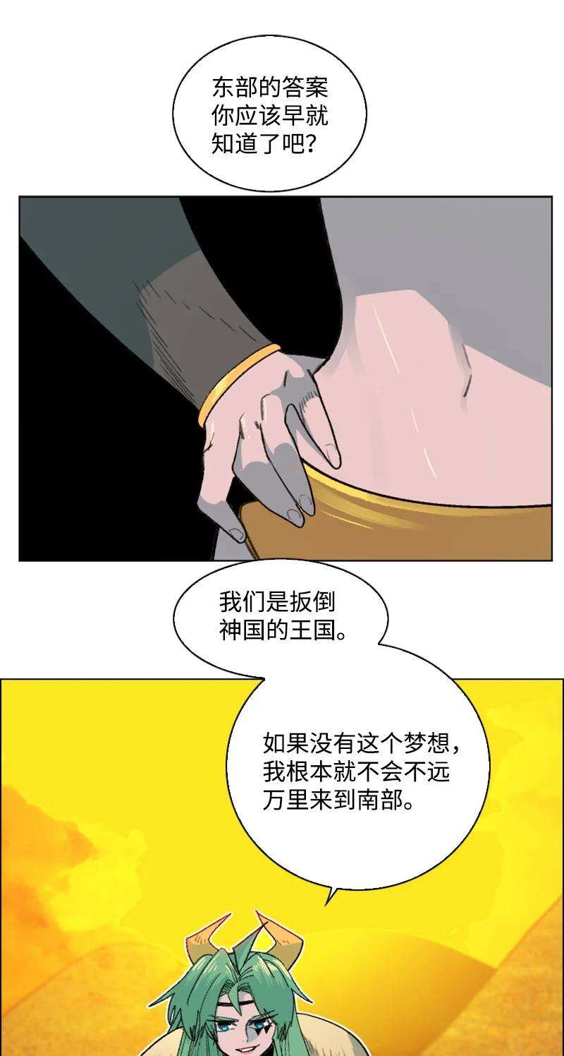 反叛船长的异世界攻略160 建国大计