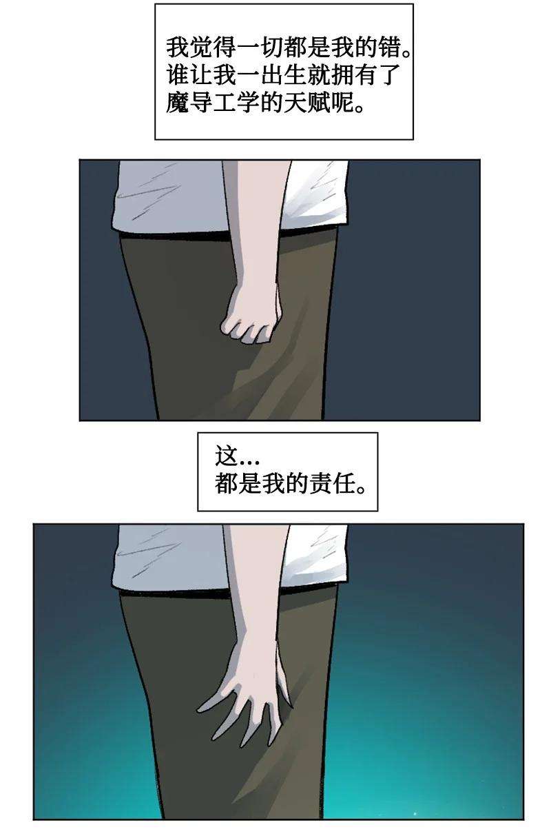 反叛船长的异世界攻略161 弟弟