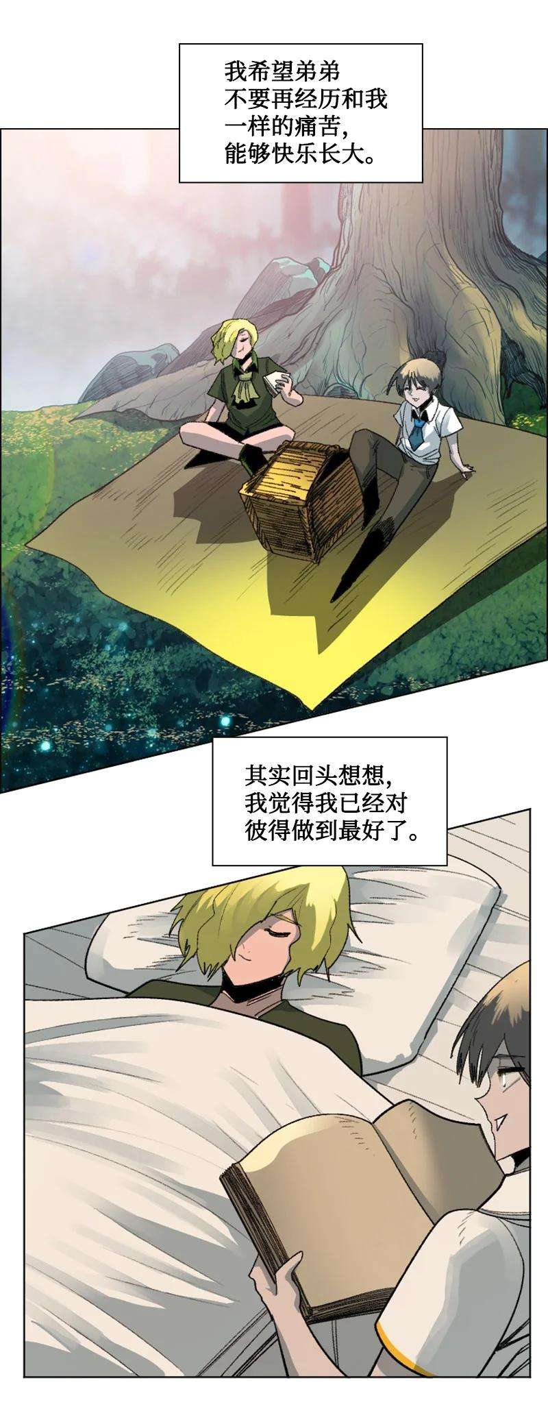 反叛船长的异世界攻略161 弟弟