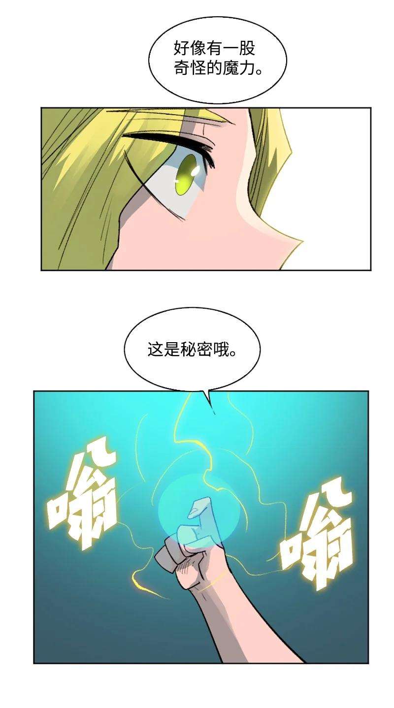 反叛船长的异世界攻略161 弟弟