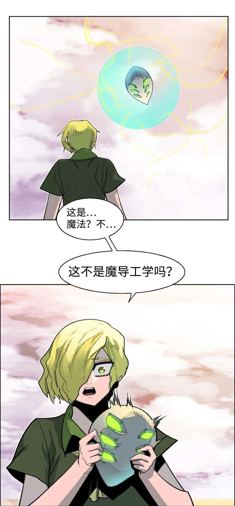 反叛船长的异世界攻略161 弟弟