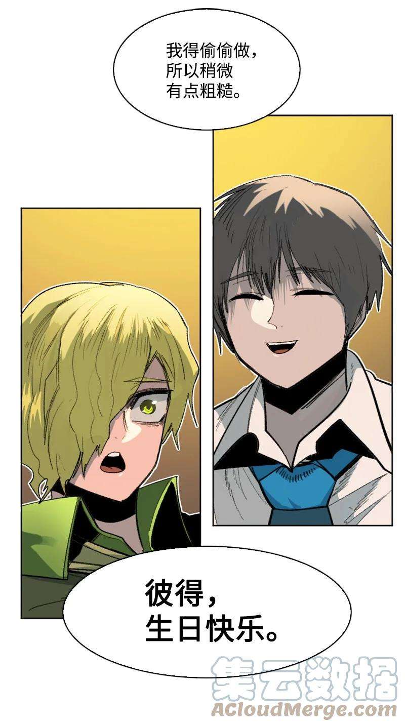 反叛船长的异世界攻略161 弟弟