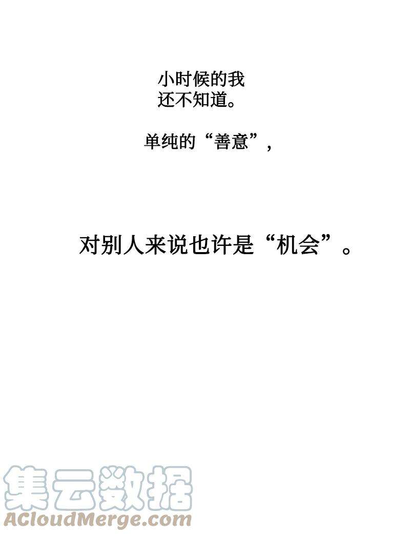 反叛船长的异世界攻略161 弟弟