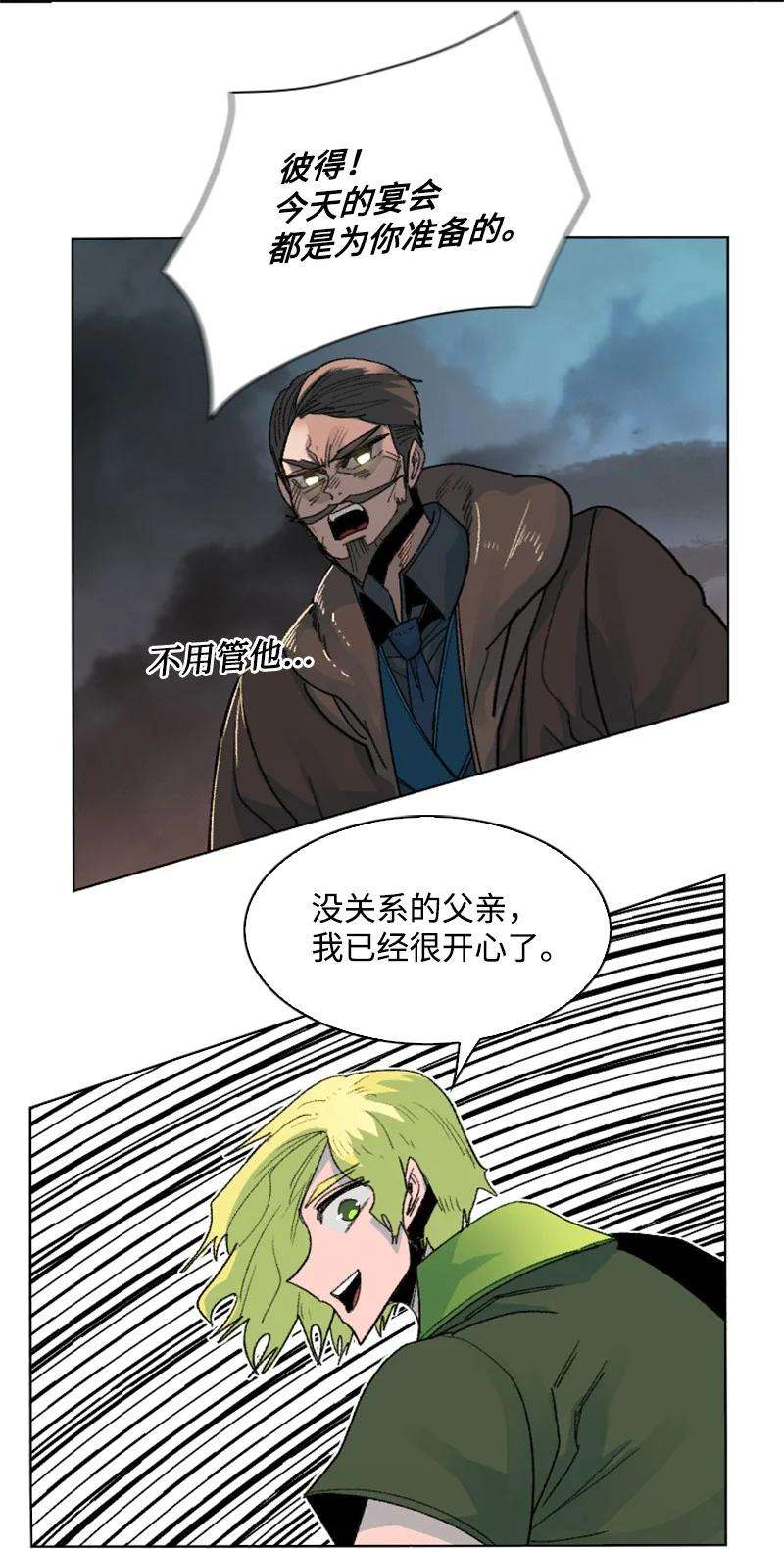 反叛船长的异世界攻略161 弟弟