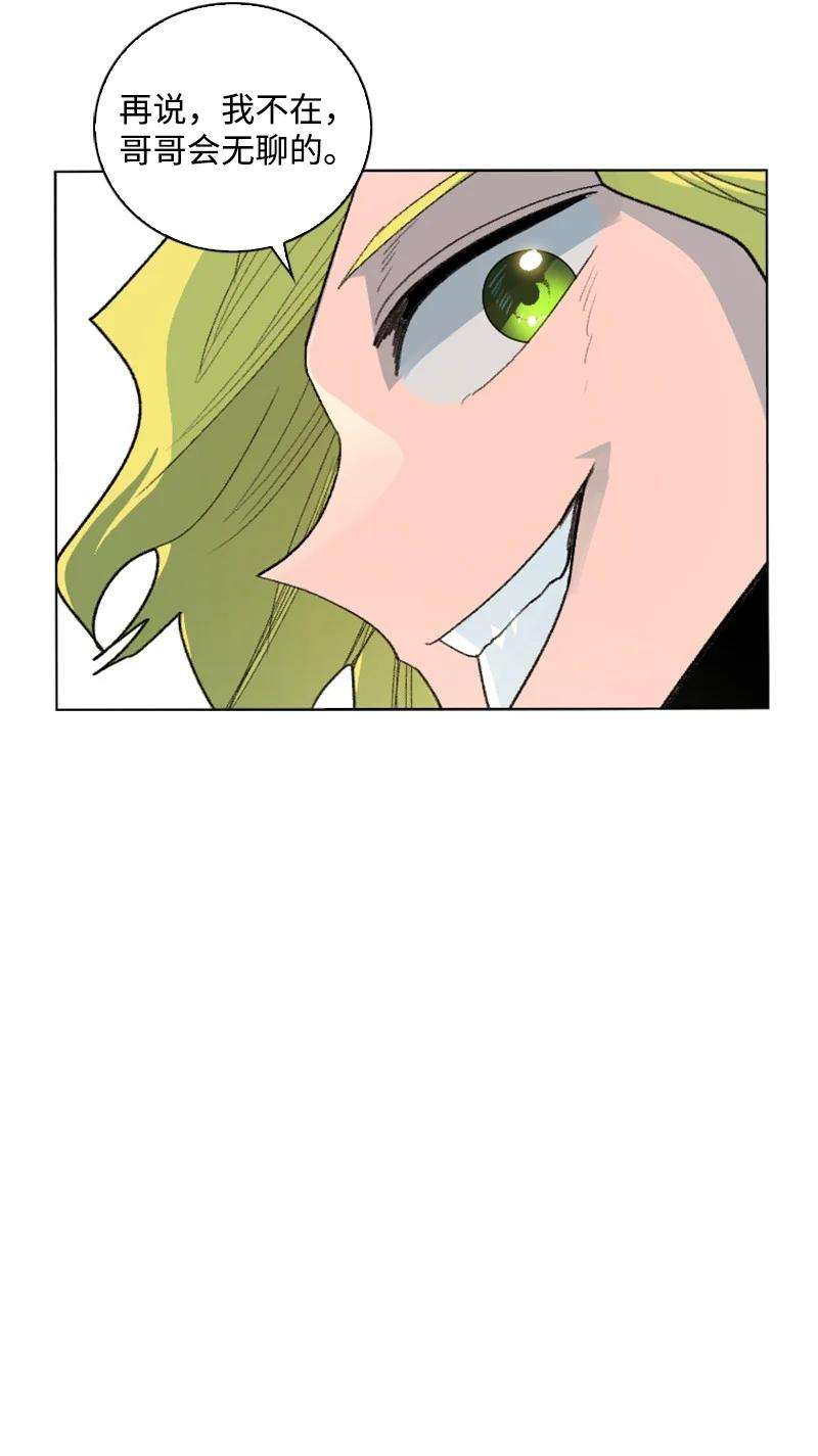 反叛船长的异世界攻略161 弟弟