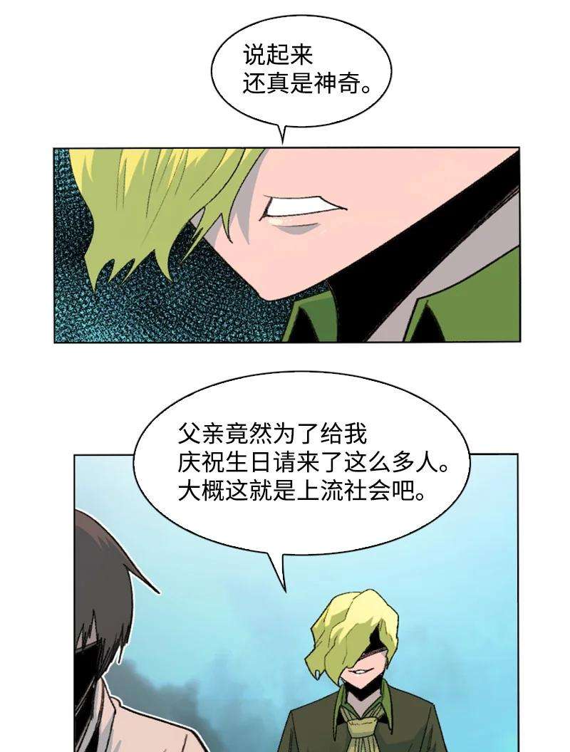 反叛船长的异世界攻略161 弟弟