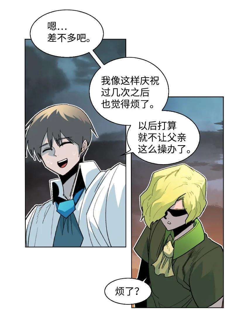 反叛船长的异世界攻略161 弟弟