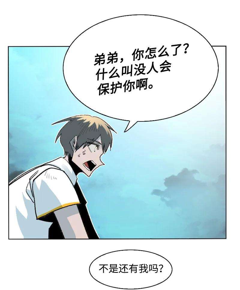 反叛船长的异世界攻略161 弟弟