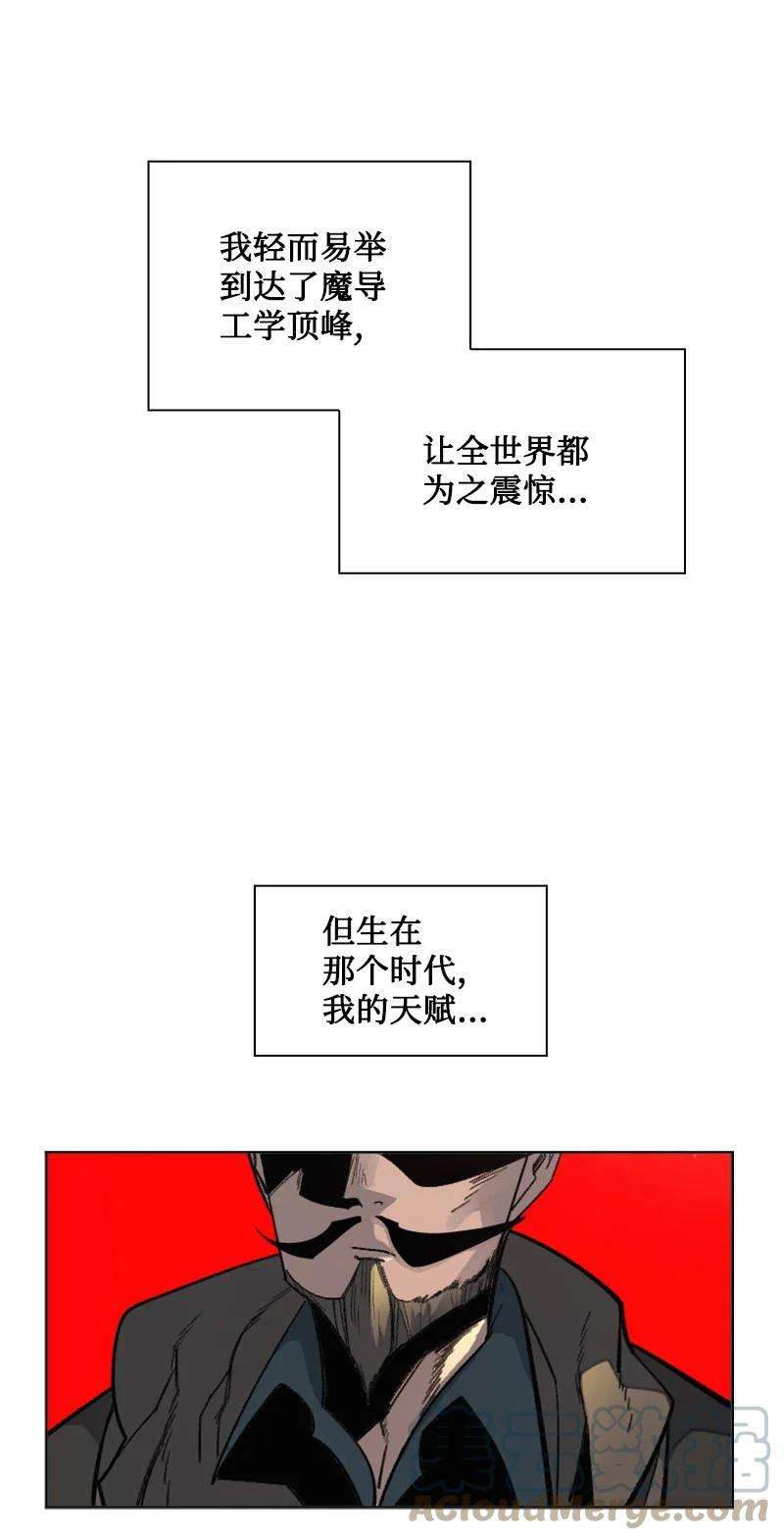 反叛船长的异世界攻略161 弟弟