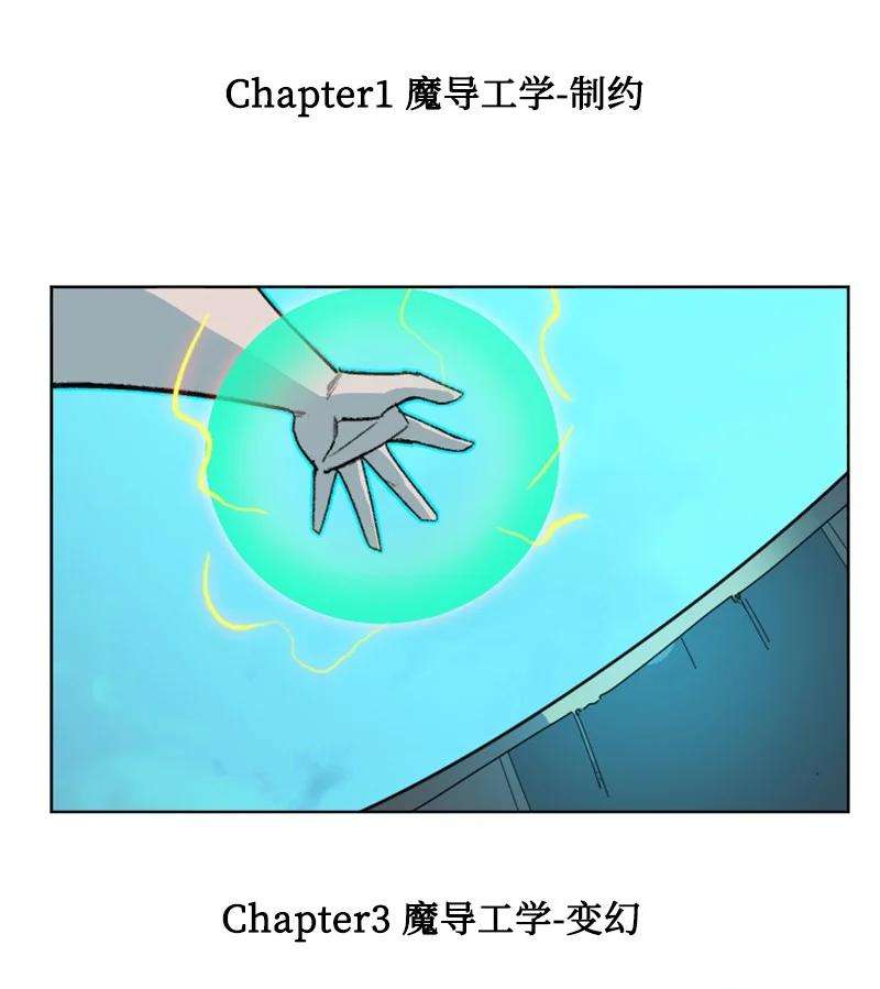 反叛船长的异世界攻略161 弟弟