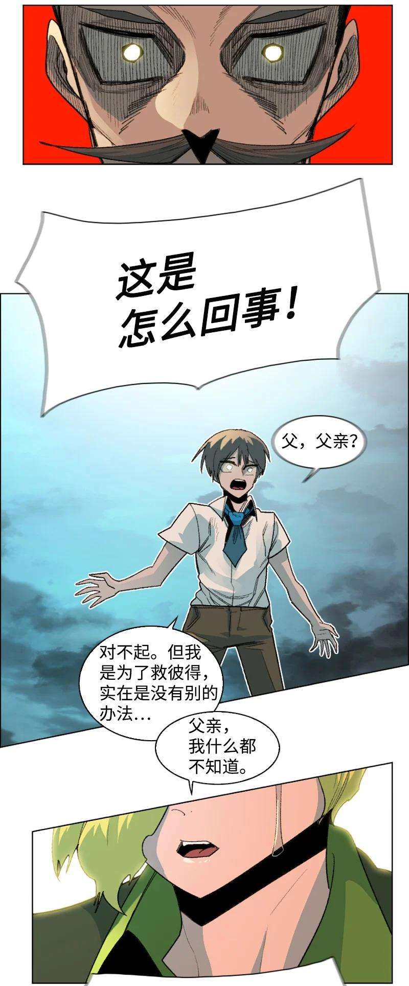 反叛船长的异世界攻略161 弟弟