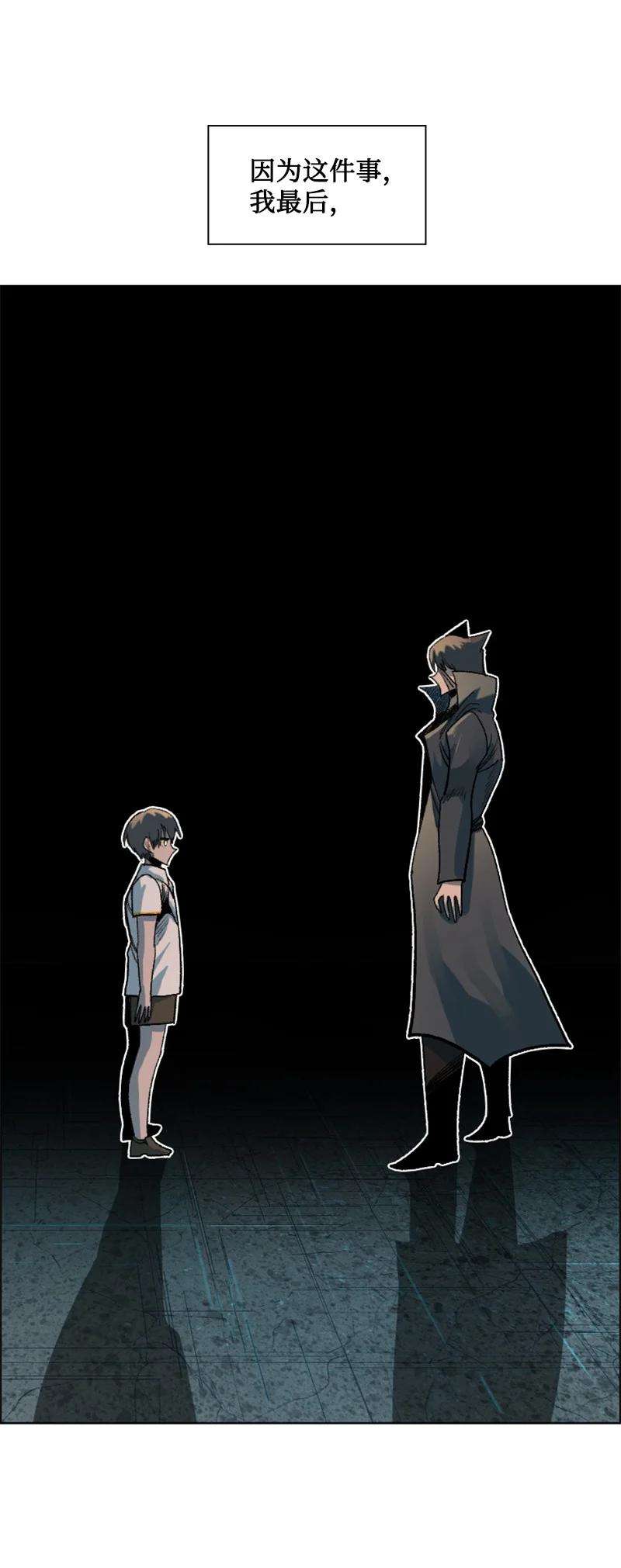 反叛船长的异世界攻略161 弟弟