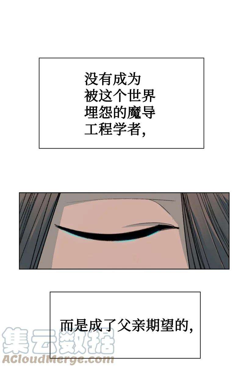 反叛船长的异世界攻略161 弟弟