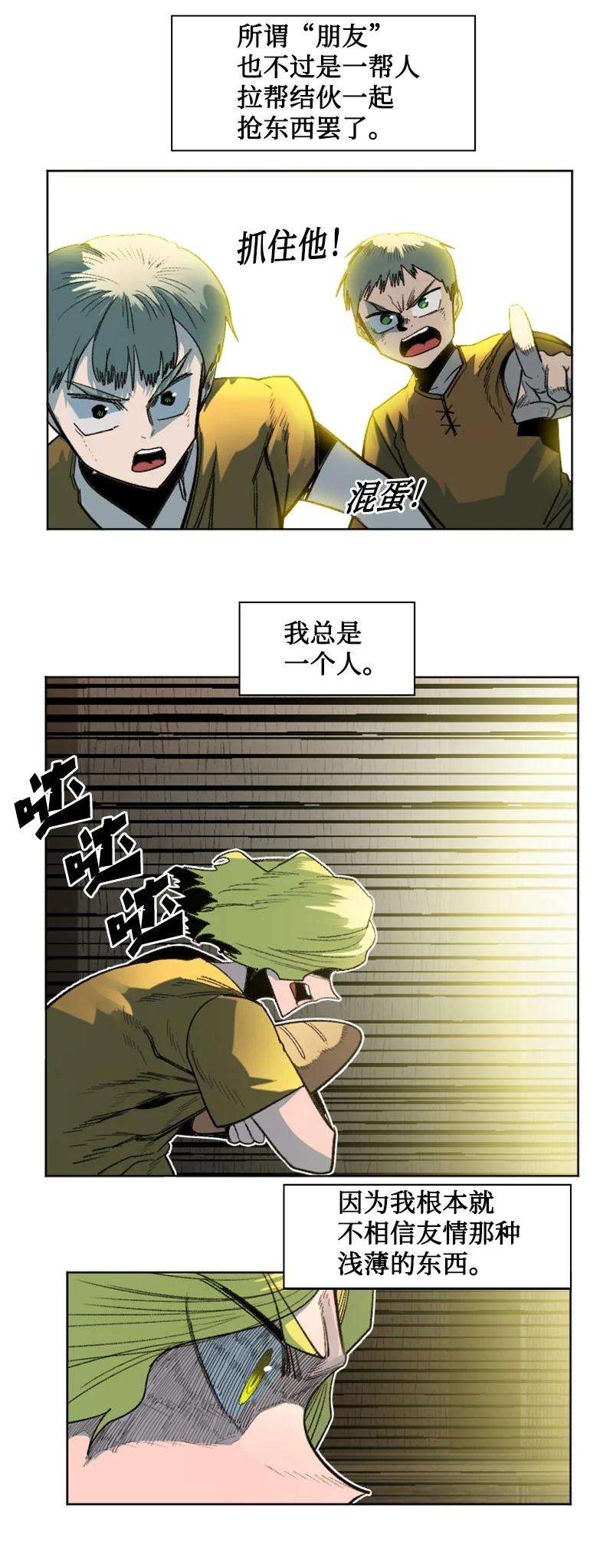 反叛船长的异世界攻略162 孤儿院