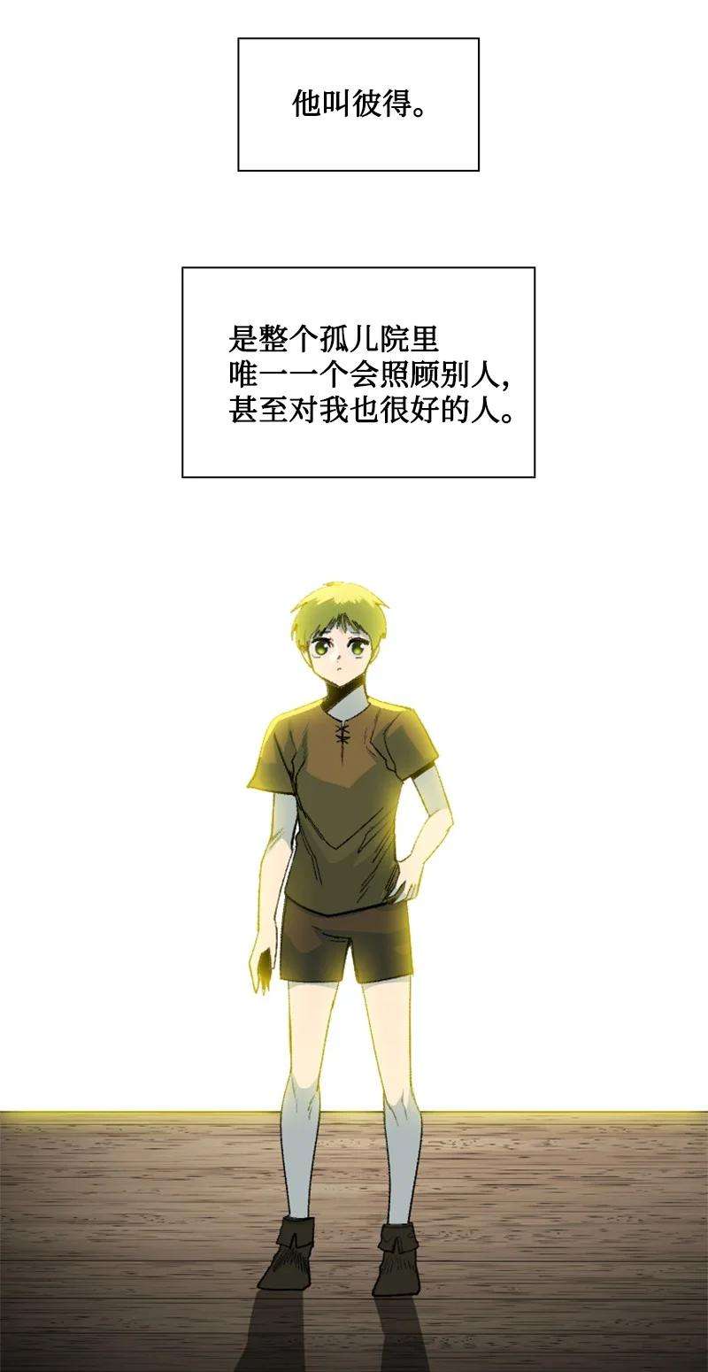 反叛船长的异世界攻略162 孤儿院