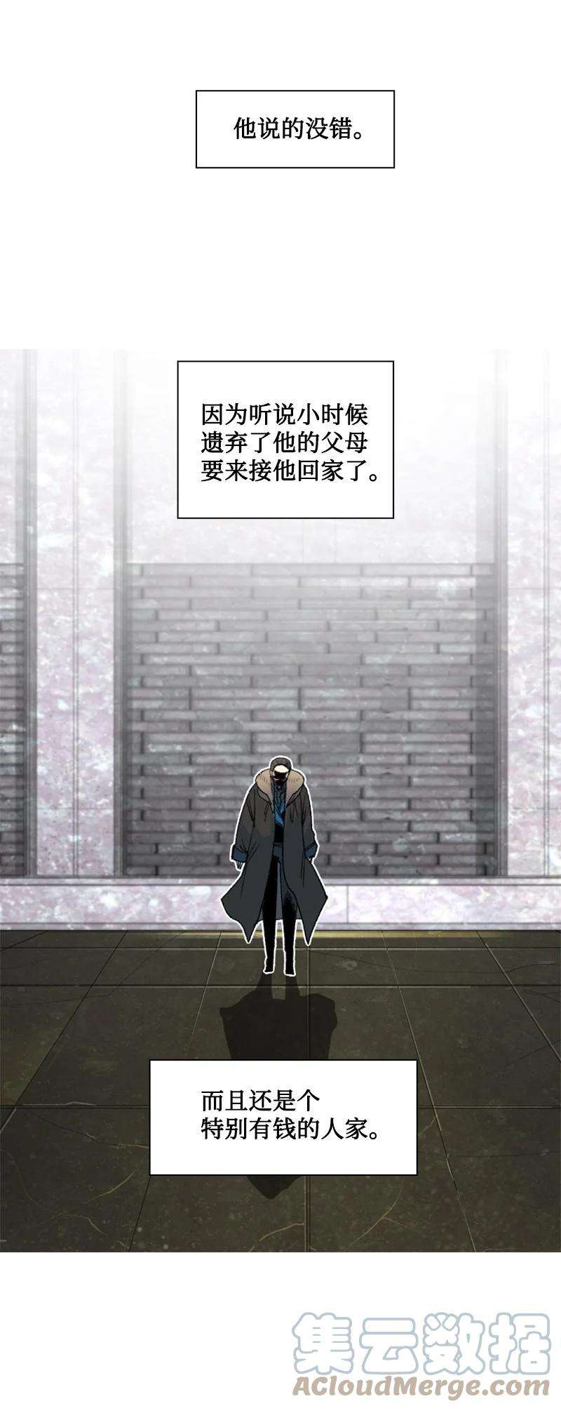 反叛船长的异世界攻略162 孤儿院