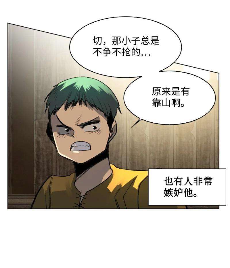 反叛船长的异世界攻略162 孤儿院