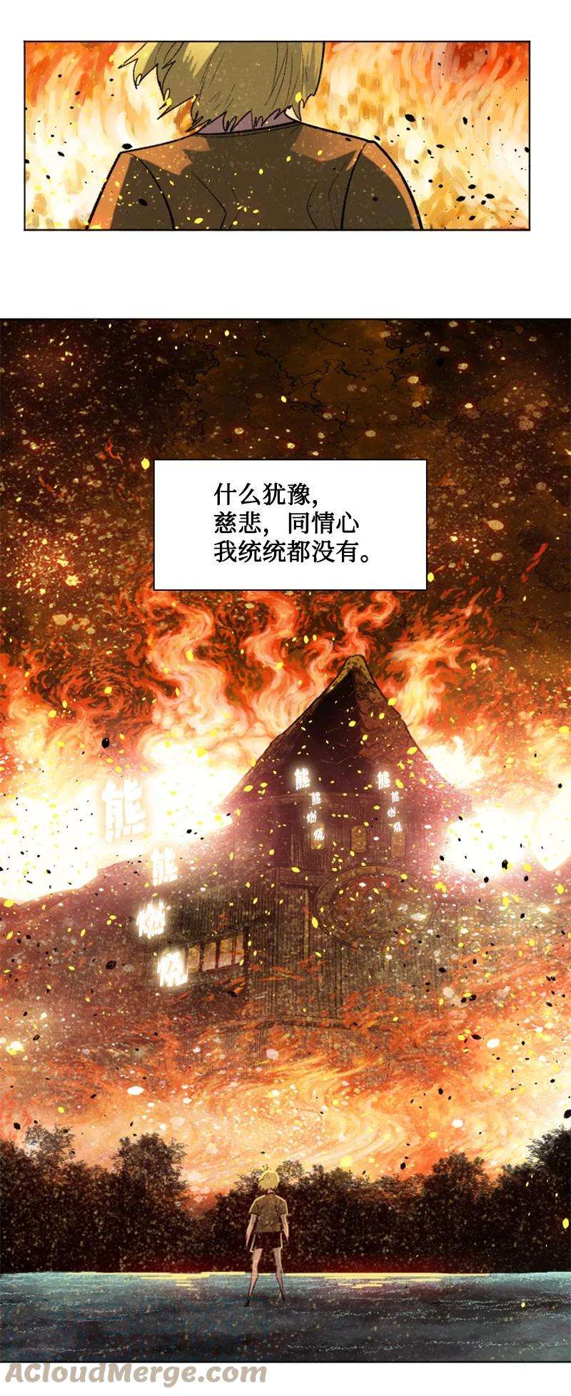 反叛船长的异世界攻略162 孤儿院