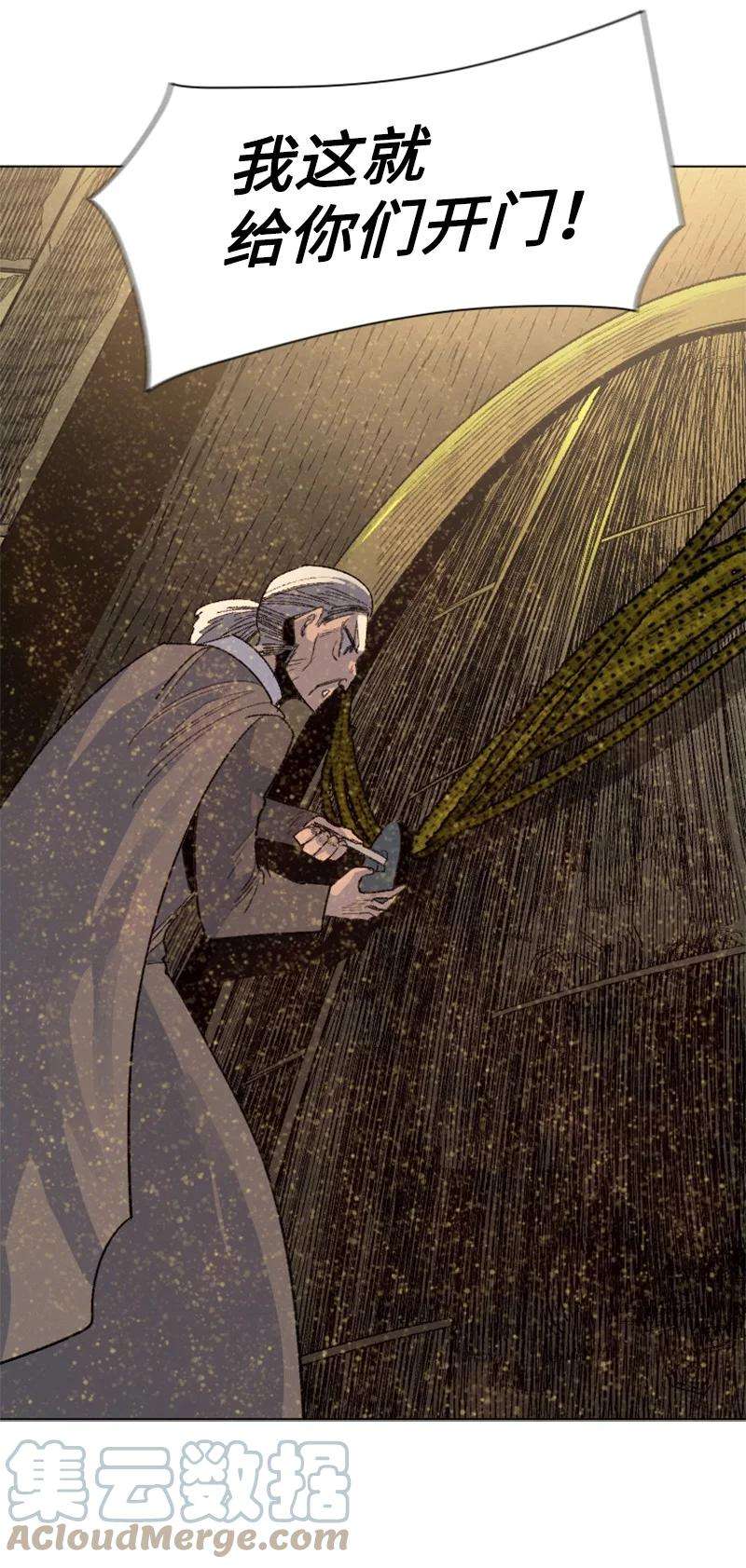 反叛船长的异世界攻略162 孤儿院